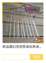 New magic bubble show performance props bubble oil acrylic smoke flame rabbit ear foam tube