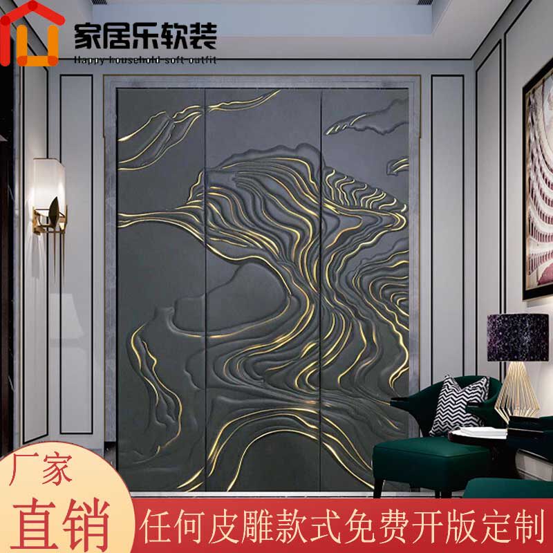 Custom translucent leather carving hard bag background wall Translucent relief leather carving hard bag cutting hotel front desk leather carving background wall