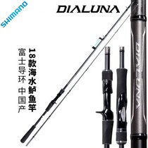 SHIMANO Jubilee DIALUNA with a Luna Missea bass pole road Apole far from pole with a road Apole