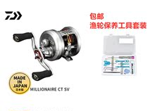 DAIWA Da 100 million Watt Millionaire SV Line Cup 19 Dava Lutheran Water Drop Wheel Far from Floodplain Drum Wheel