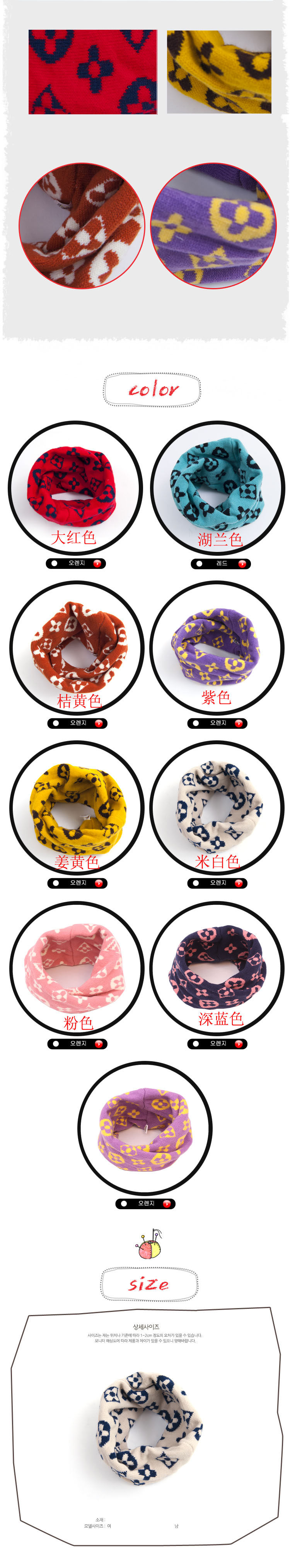 Foulard enfant en de laine - Ref 2135932 Image 3