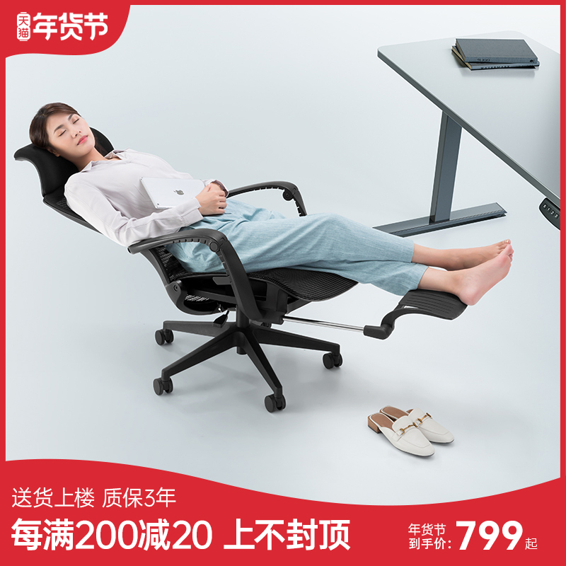 Xihao ergonomic chair home comfortable computer chair desk swivel chair electric chair backrest reclining office seat