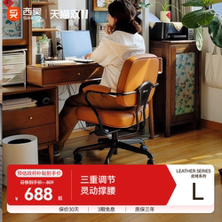 Xihao L3 European-Style Leather Computer Chair, Genuine Leather Home Ergonomic Chair, Desk Chair, Bedroom Chair, Office Chair