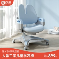 Детское обучающее домашнее кресло для школьников для домашнего использования