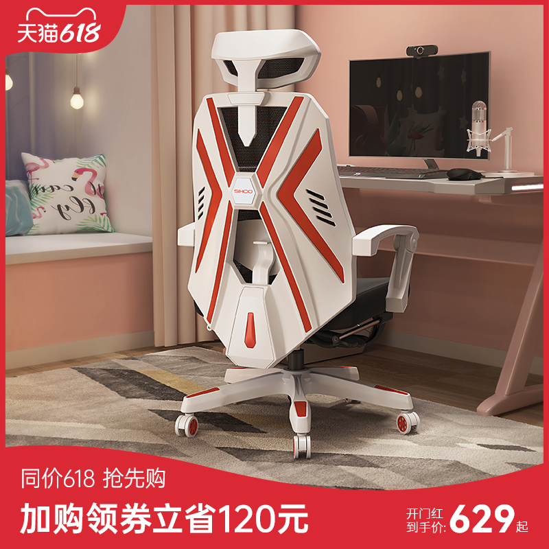 Xihao ergonomic M89 e-sports chair boys computer chair office chair Home swivel chair comfortable back seat