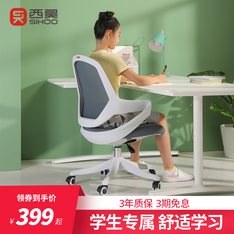 Sihoo ergonomic chair Student dormitory small chair Study chair Writing chair Girls home bedroom computer chair