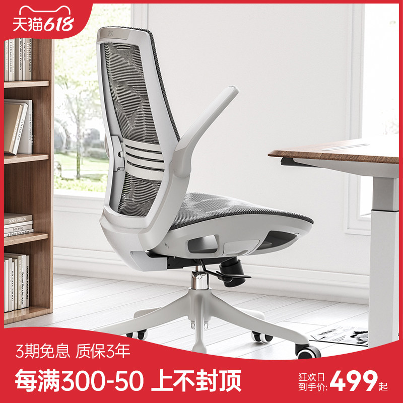 Xi Hao ergonomics chair M59B home comfort computer chair backrest chair office chair full web learning chair