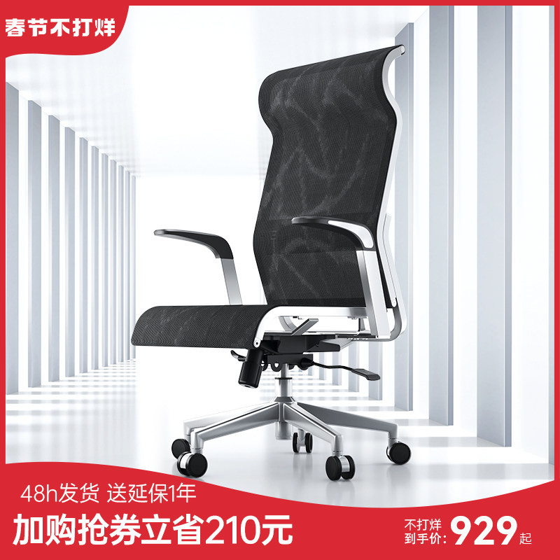 Xihao ergonomic swivel chair computer chair home boss chair office chair comfortable sedentary chair chair swivel chair