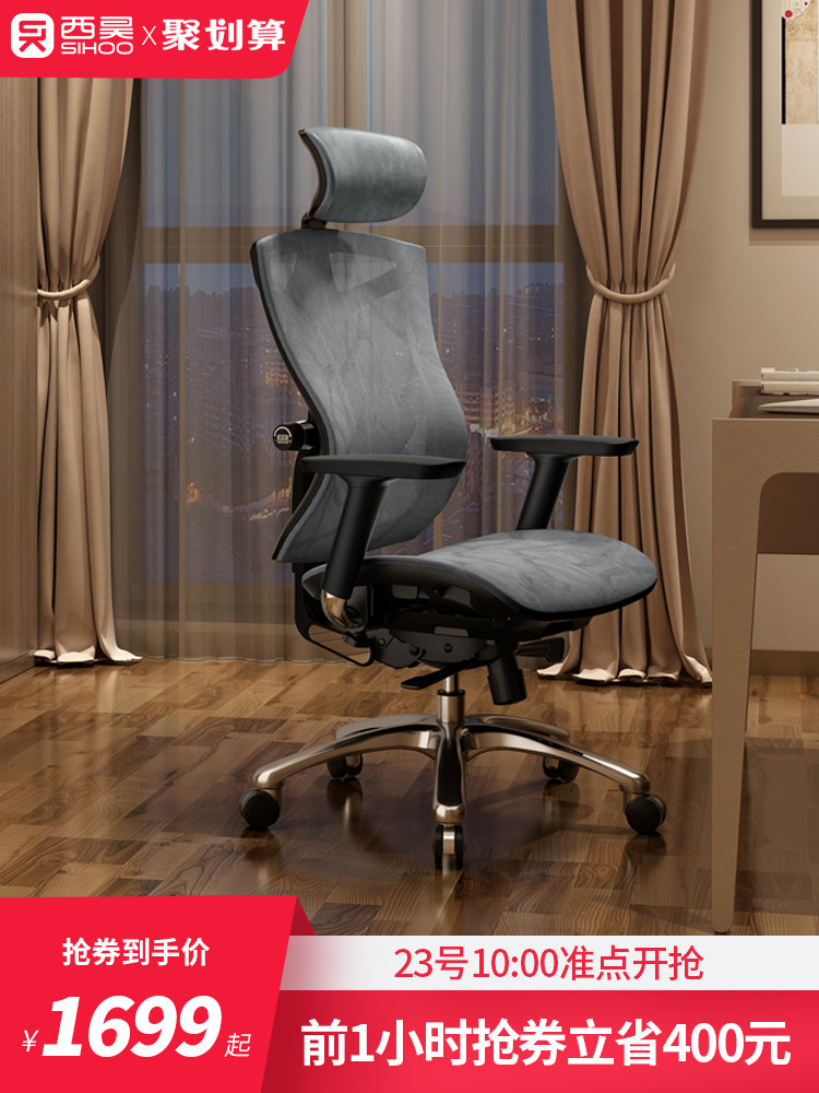 Sihoo ergonomic chair V1 computer chair Home engineering office chair Comfortable sedentary boss chair Gaming chair