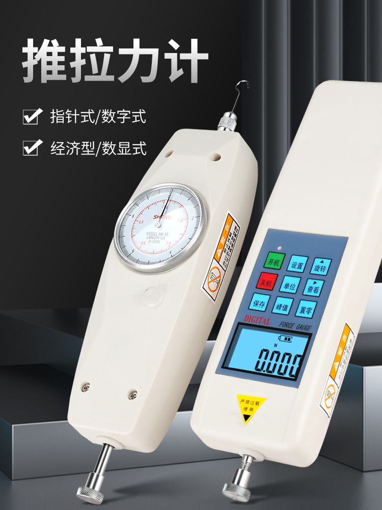 Siwei tension meter Push-pull meter Tension meter tester Dynamometer Thrust meter testing machine Pointer spring device