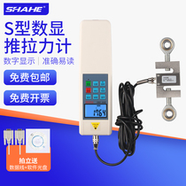 SHAHE three-and S-type digital display push-pull force meter tension and compression thrust Tester Tool external sensor force measurement instrument