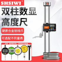 Double-column digital display height gauge measuring instrument 0-300 high precision lever dial indicator digital gauge altimeter altimeter