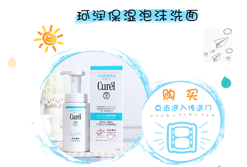 Tại chỗ Nhật Bản Địa Phương Curel giữ ẩm bọt làm sạch sữa rửa mặt 150 ml kiểm soát dầu chống mụn mô hình không chứa sữa rửa mặt cerave renewing sa cleanser