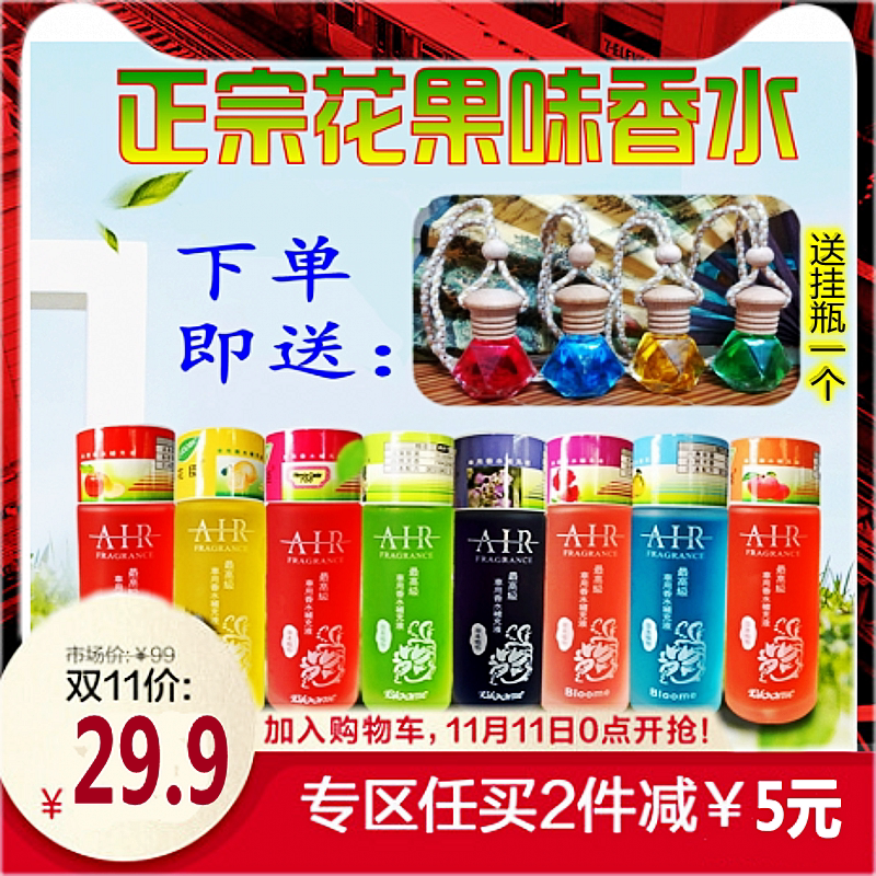 Fruit-flavored car perfume refill large bottle of car essential oil jasmine lemon jackfruit peach apple 100ML