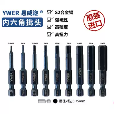 YWER imported hexagon socket S2 with magnetic electric drill screwdriver screwdriver head pneumatic pneumatic pneumatic screwdriver