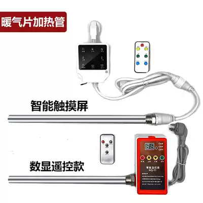 Household hydropower radiator heating Rod 220V soil heating electric heating tube automatic constant temperature intelligent temperature control silent 2000W