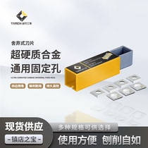 Tairen disposable blade woodworking tool spiral head end mill double-sided planing four-sided planing planing pressure planing accessories