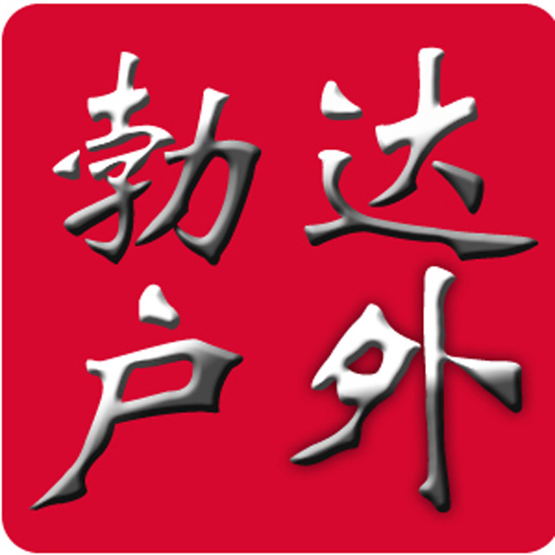 勃达户外渔具店