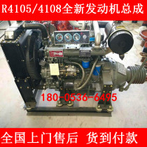 Weifang R4105ZP engine assembly cement tanker pulverized coal crusher 4108ZP diesel engine 110 hp