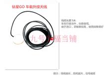 Iridium GO car antenna is suitable for car use with original imported adapter wiring quality assurance