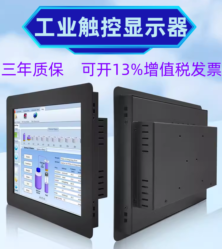 10/12/15.6/17/ 19inch Open Built-In Cabinet Industrial High-Definition Lcd Touch Display Screen