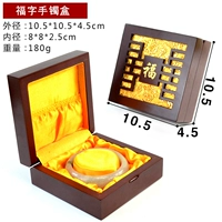Fuzi Bracelet Box 10.5*10.5