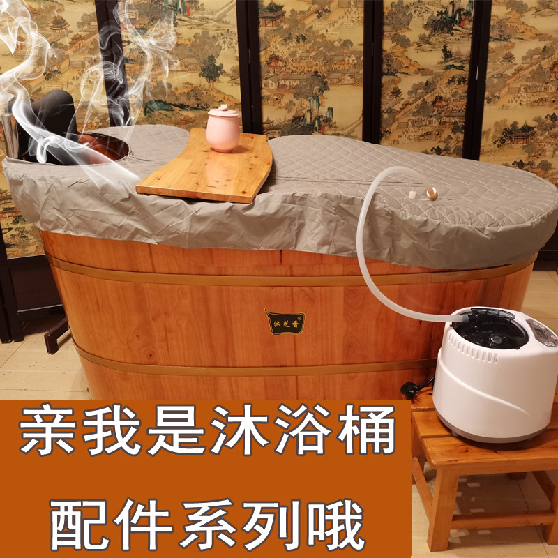 Bath barrel insulation cover accessories fumigation machine barrel bathtub drainer wooden water spoon disposable bath bag