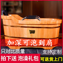 Adult wooden bath bucket adult body beauty salon bath wooden bath bucket home solid wood bathtub Yao bathtub