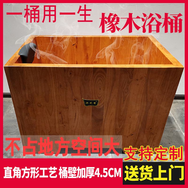 New oak thickened bath barrel double bath barrel adult full body fumigation Yao bath bath barrel solid wood bathtub