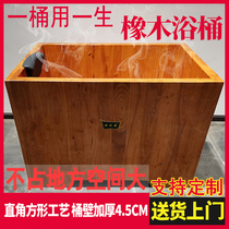 New oak Wooden Bathing Wood Barrel Thickened Bath Barrel Chinese Solid Wood Bathtub Adult Full Body Domestic Fumigation Yao Bath Barrel