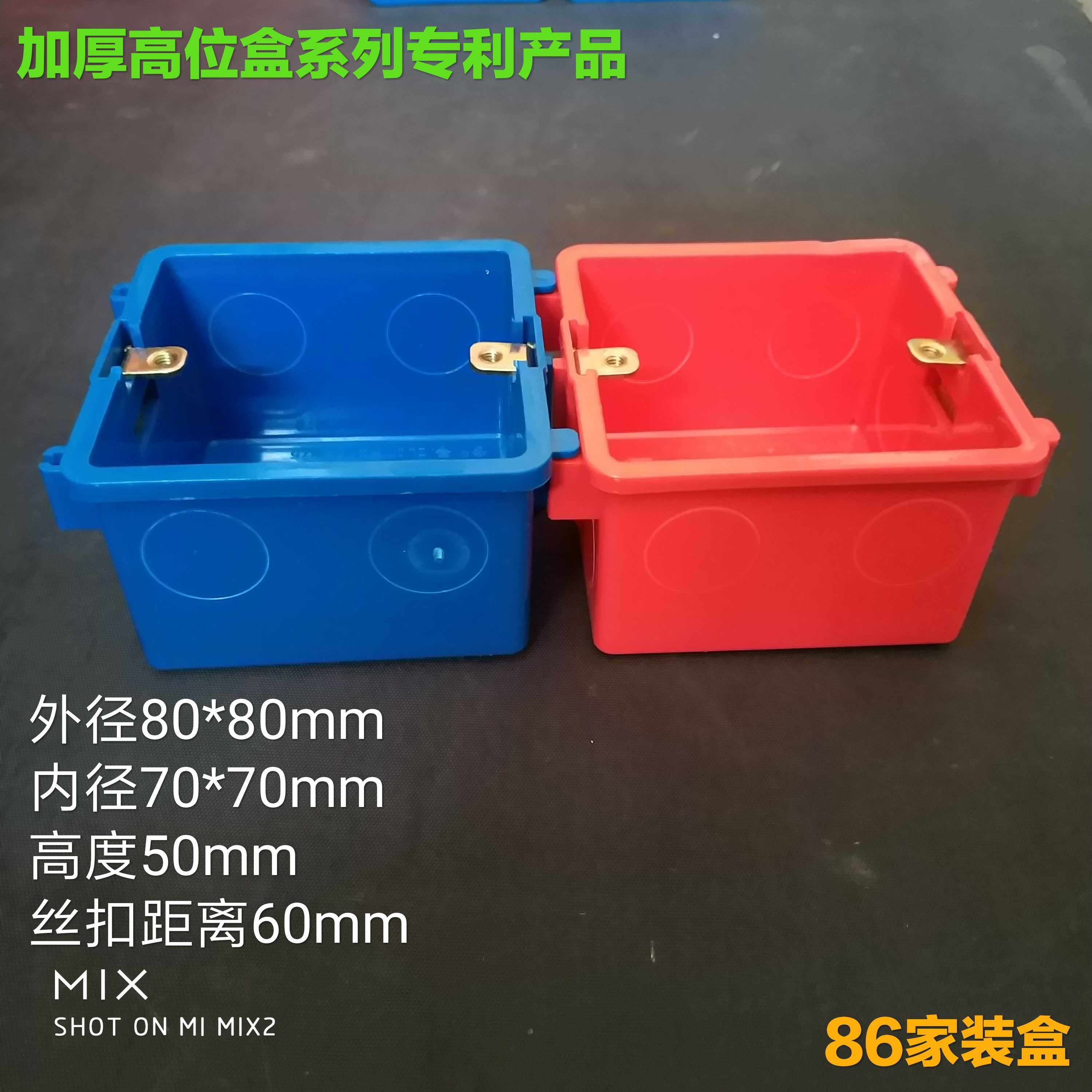 50 PVC 86 switch box household red box box box high - level box switch box junction box