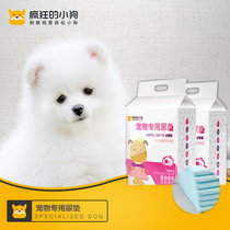 Chincho rabbit dog diaper pad deodorant thickened Teddy cat bamboo charcoal diaper pad replacement wood wood chips