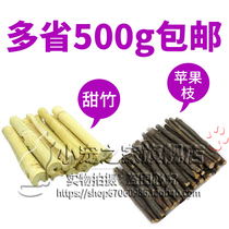 () Roasted apple sprig rabbit chinchat Apple twig stick bite wood sweet bamboo 500g