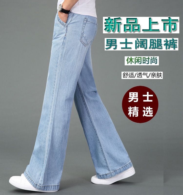 Spring and Autumn New Men's Wide-Leg Jeans with Large Flared Hems, Straight-Leg Denim Pants, Loose Fit for Thick Legs Spring and Autumn New Men's Wide-Leg Jeans with Large Flared Hems, Straight-Leg Denim Pants, Loose Fit for Thick Legs