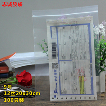Custom seal bag 12 silk 20 * 30 Food refreshing dust containing PE self-sealing compact bone bag plastic plastic bag