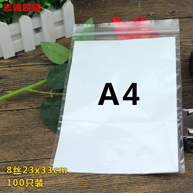 Wholesale compact bag 8 wire 23*33CM food self-sealing bone bag plastic document photocopying paper packaging storage plastic bag