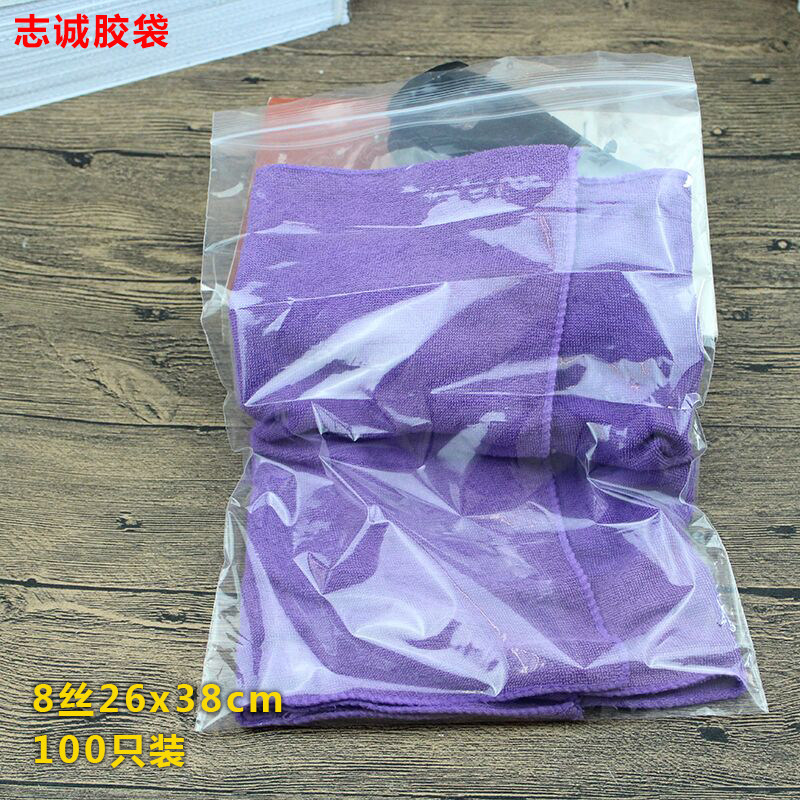 Wholesale ziplock bag 8 silk 26*38CM food preservation PE sealing dense bone bag plastic plastic bag medium thickness 100 pieces