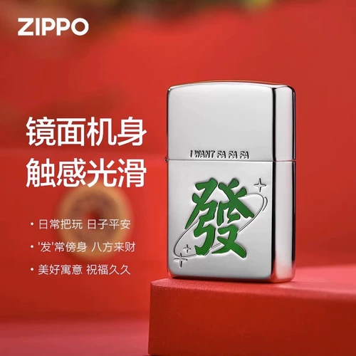 Оригинальная ветрозащитная зажигалка на керосине для друга, зеркальный эффект