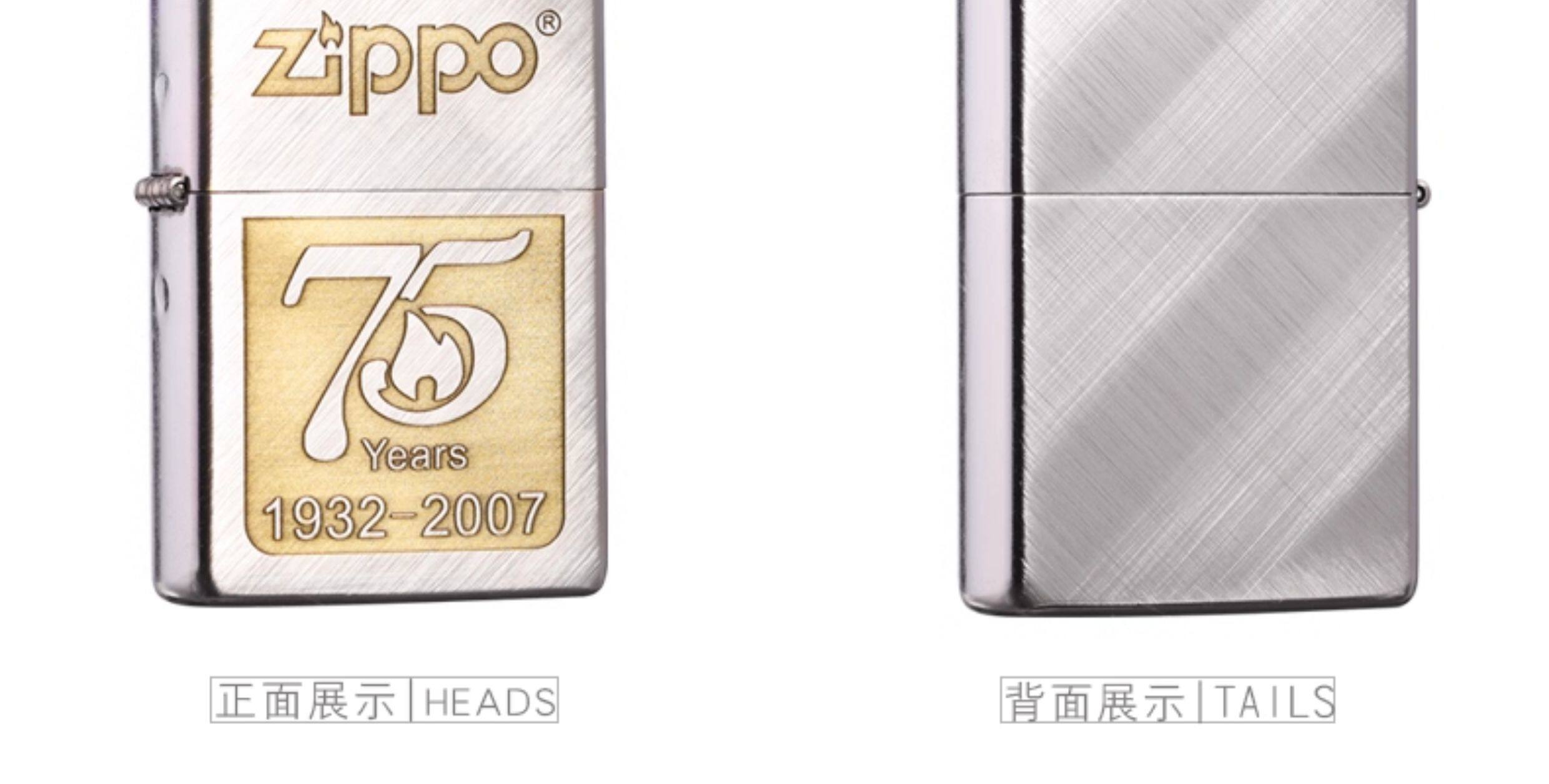 Zippo lighter 75th anniversary