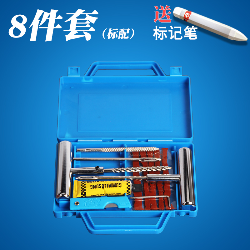 8-Piece Box + & Free CrayonsRepair the fetus tool suit fast automobile Motorcycles a storage battery car meet an emergency repair Ox tendon Rubber strip special-purpose Vacuum tire Artifact