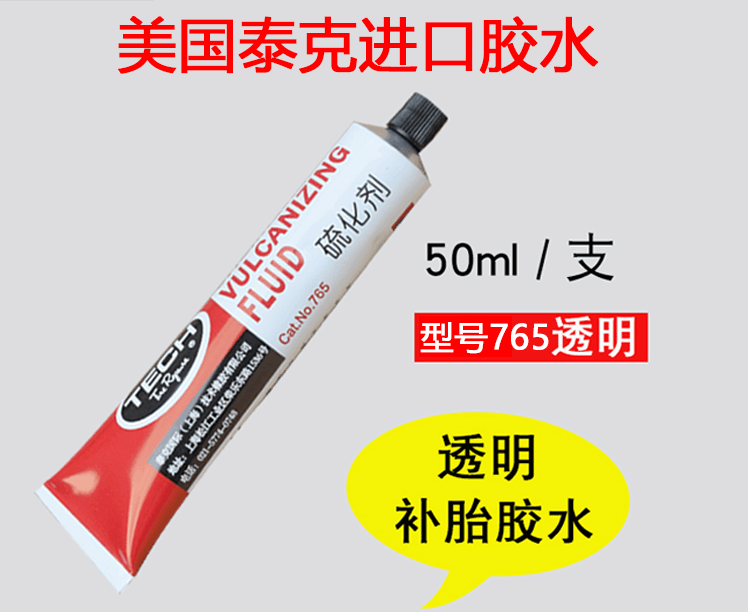 Tektronix 50Ml GlueRepair the fetus tool suit fast automobile Motorcycles a storage battery car meet an emergency repair Ox tendon Rubber strip special-purpose Vacuum tire Artifact