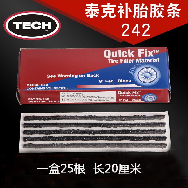 Tektronix Black Adhesive Tape & A Box Of 25Repair the fetus tool suit fast automobile Motorcycles a storage battery car meet an emergency repair Ox tendon Rubber strip special-purpose Vacuum tire Artifact