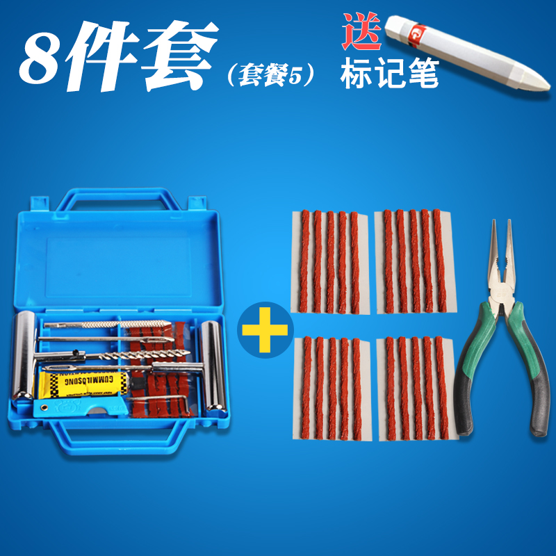 8-Piece Set + Pointed Nose Pliers + 20 Adhesive Strips & CrayonsRepair the fetus tool suit fast automobile Motorcycles a storage battery car meet an emergency repair Ox tendon Rubber strip special-purpose Vacuum tire Artifact