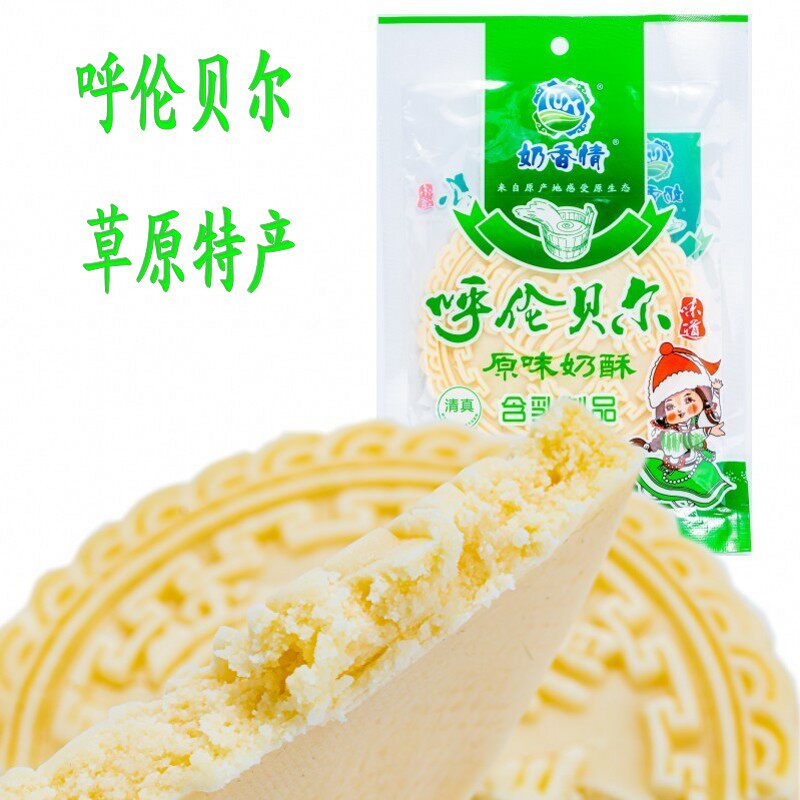 Grumbel cheese milk flavor big milk cake 200 grams Prairie specialty Hailar original souffle moon cake-shaped