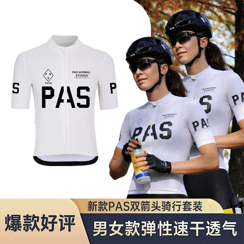 2026Pas Long-Sleeved Short-Sleeved Sun Protection Suit Breathable Quick-Drying Double Arrow Cushion Tour De France Road Cycling Suit
