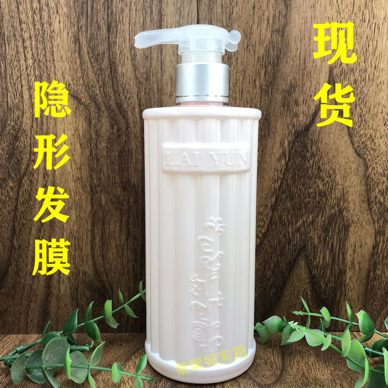 Aisilk Amino Acids Invisible Hair Film 300ml Volume Fat Elasticity Vegetarian Soft Styled Moisturizing Persistent Aroma-resistant
