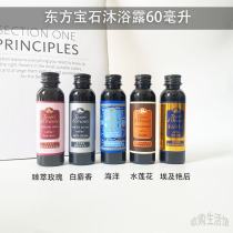 Oriental gem fragrance shower gel travel size medium long lasting perfume lotus shower gel unisex