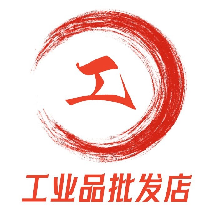 工业品批发店的LOGO