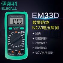Anti-burn digital multimeter EM33D digital display universal meter with watch pen small pocket high precision Multimeter
