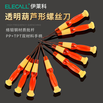 Computer mobile phone repair set combination screwdriver disassembly tool chrome molybdenum steel strong magnetic screwdriver